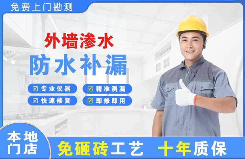 岑溪外墙渗水维修